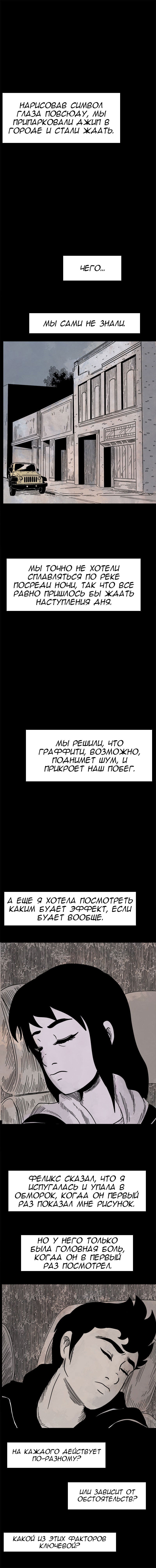 Манга Стэгтаун - Глава 40 Страница 1