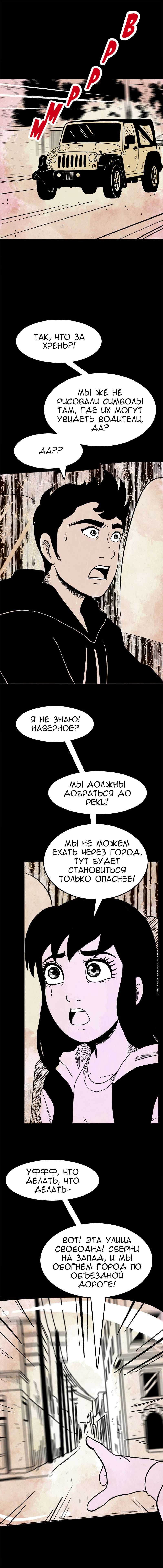 Манга Стэгтаун - Глава 40 Страница 5