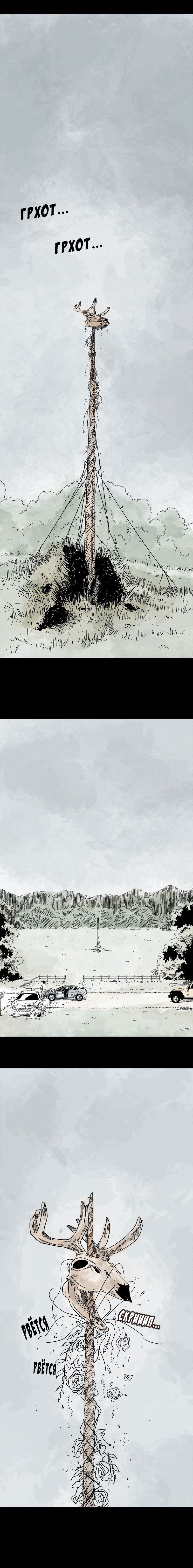 Манга Стэгтаун - Глава 40 Страница 9