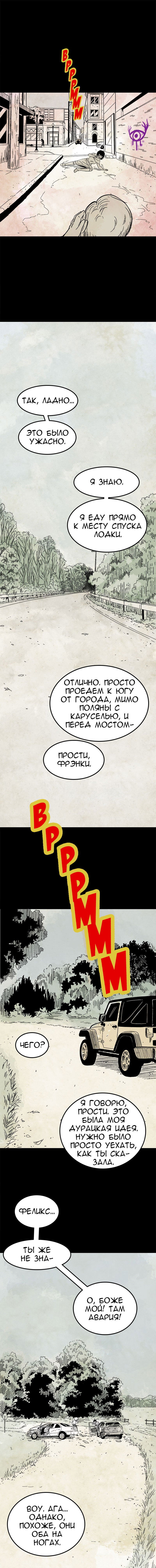 Манга Стэгтаун - Глава 40 Страница 6