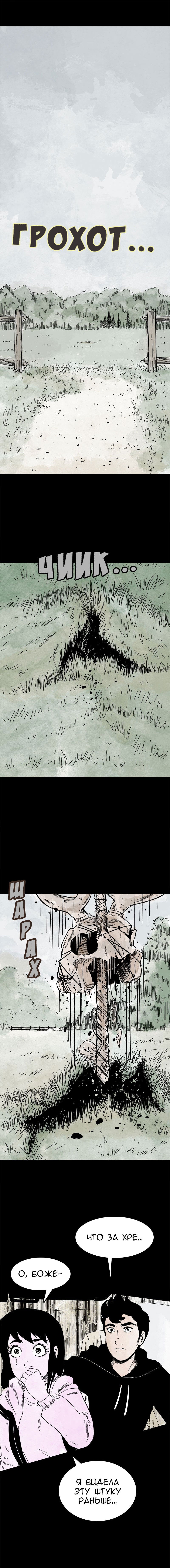 Манга Стэгтаун - Глава 40 Страница 8