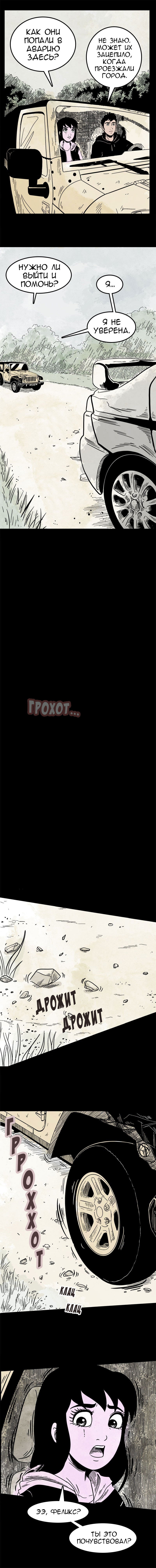 Манга Стэгтаун - Глава 40 Страница 7