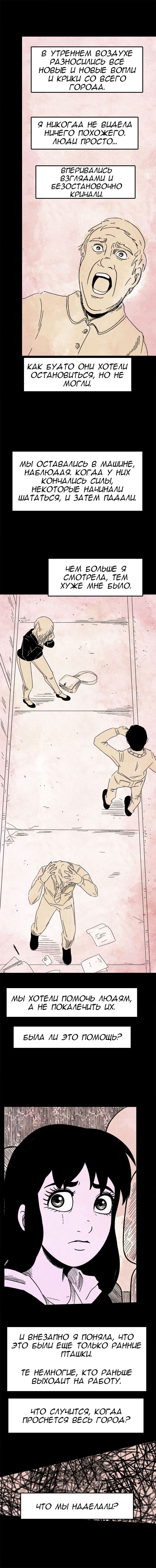 Манга Стэгтаун - Глава 40 Страница 3