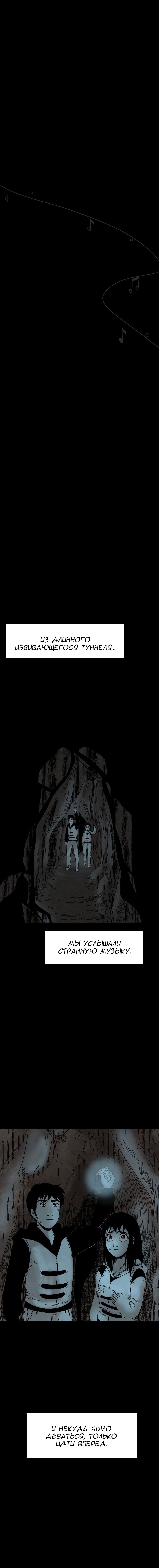 Манга Стэгтаун - Глава 45 Страница 1