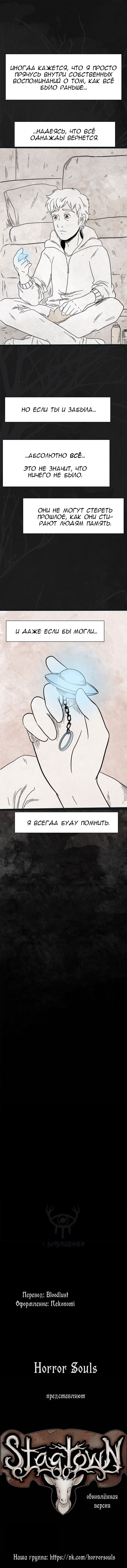 Манга Стэгтаун - Глава 50 Страница 10