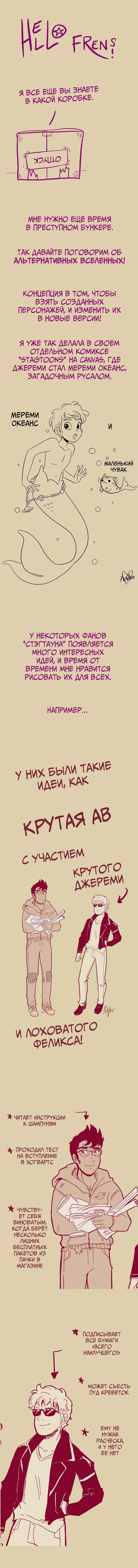 Манга Стэгтаун - Глава 50.3 Страница 1