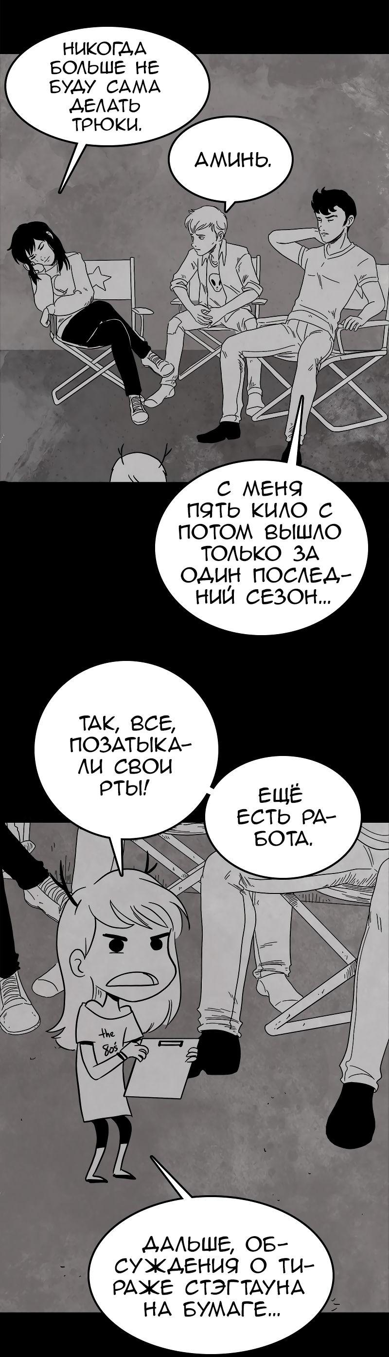 Манга Стэгтаун - Глава 109 Страница 2