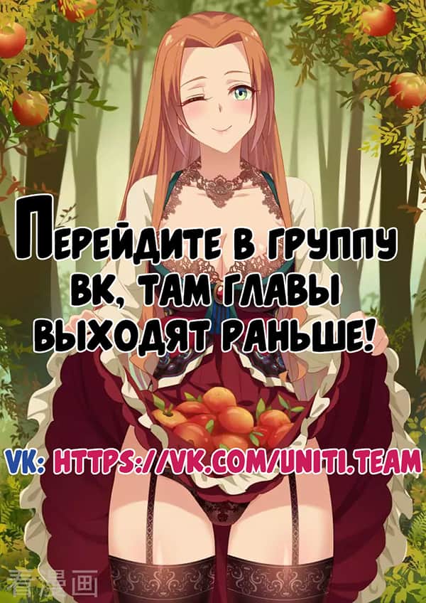 Манга Очень просто и очень запутано - Глава 99 Страница 9