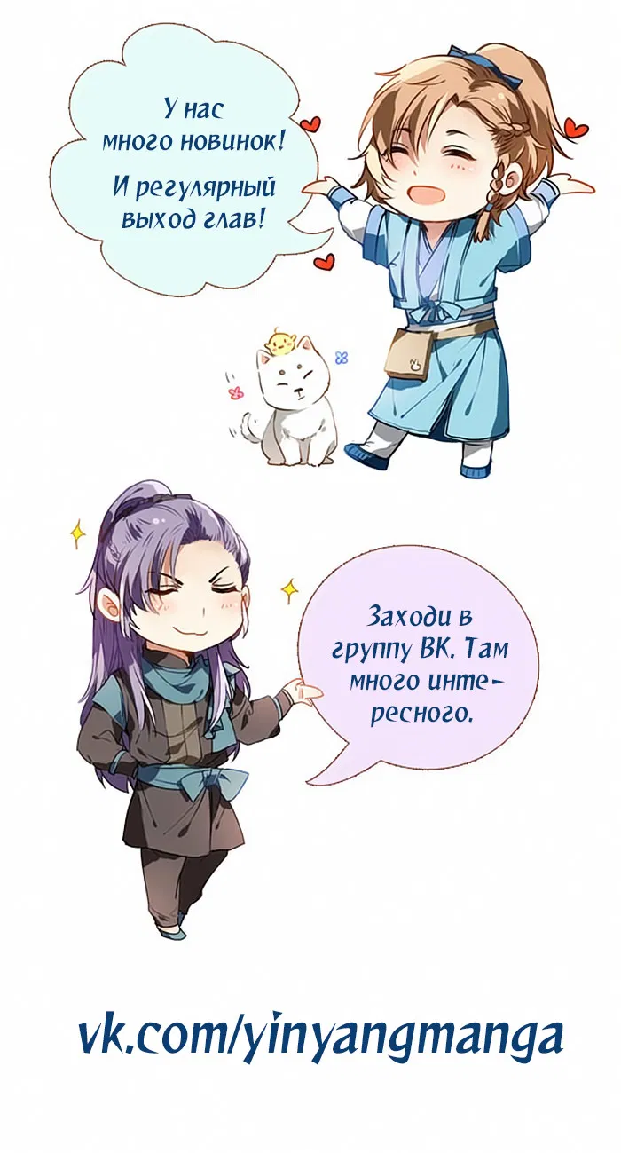 Манга Голодный принц! - Глава 0 Страница 8