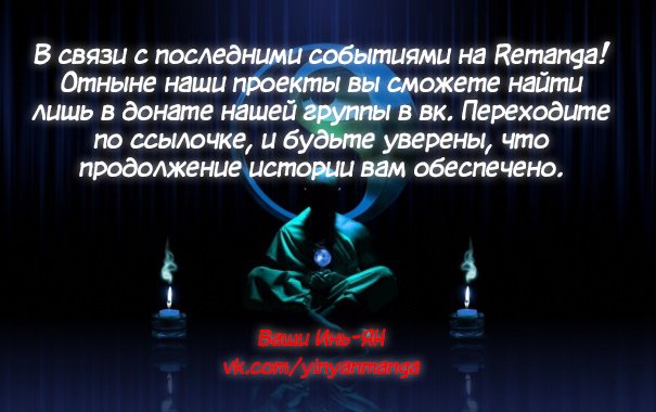 Манга Голодный принц! - Глава 50 Страница 14