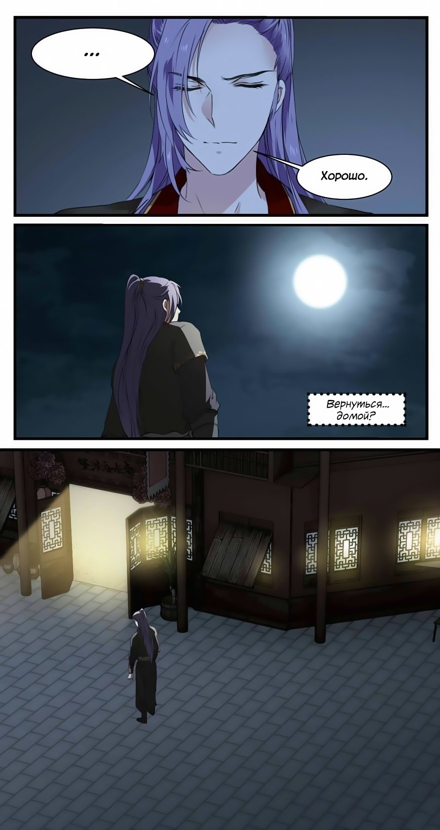 Манга Голодный принц! - Глава 48 Страница 5