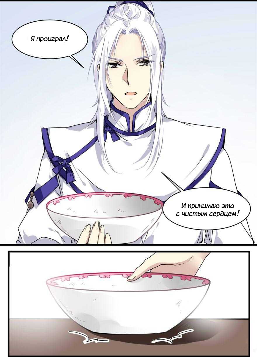 Манга Голодный принц! - Глава 47 Страница 2