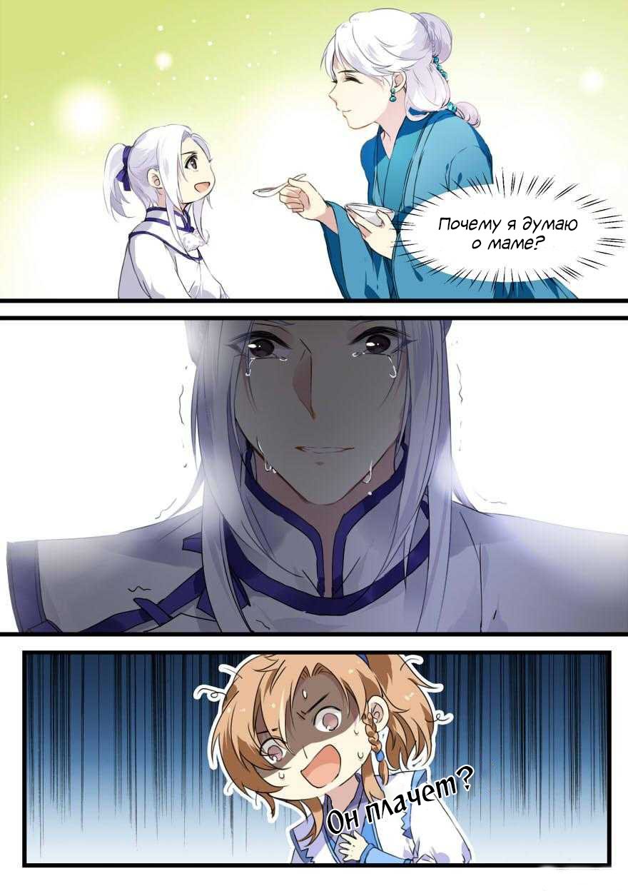 Манга Голодный принц! - Глава 47 Страница 14