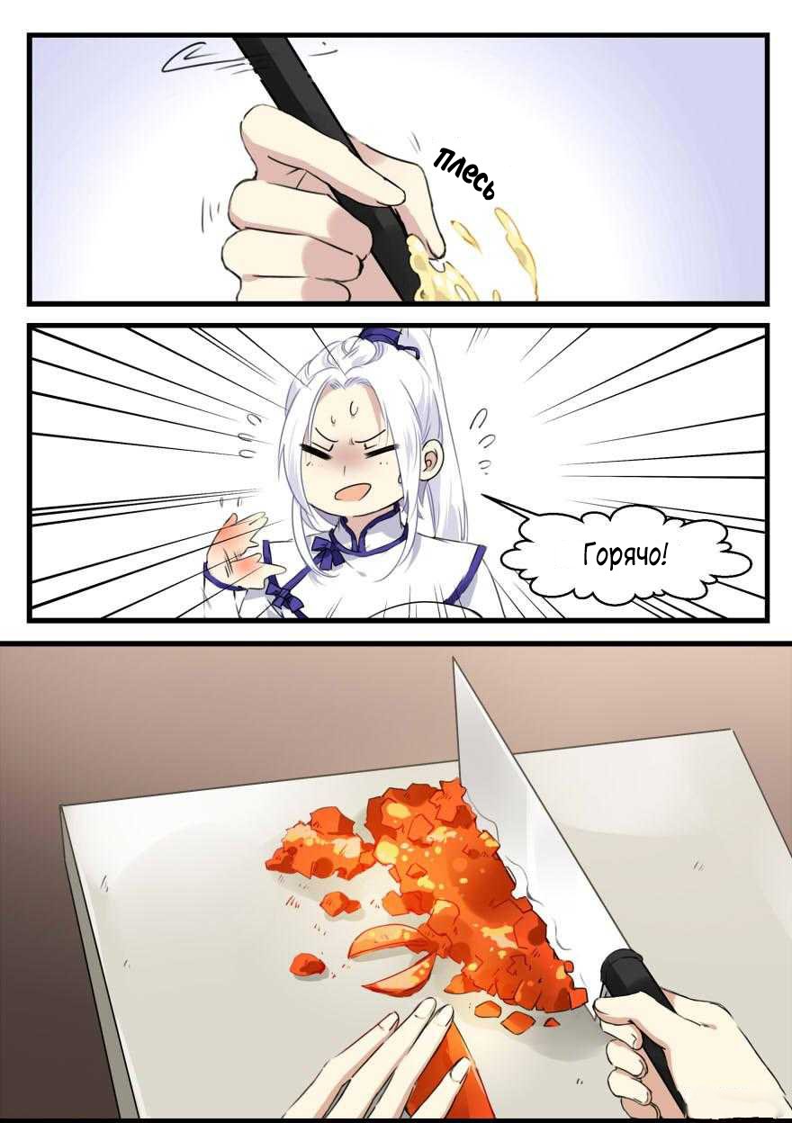 Манга Голодный принц! - Глава 47 Страница 8