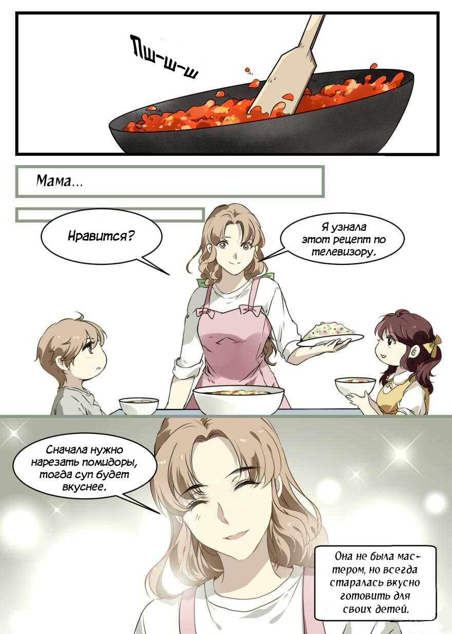 Манга Голодный принц! - Глава 47 Страница 9