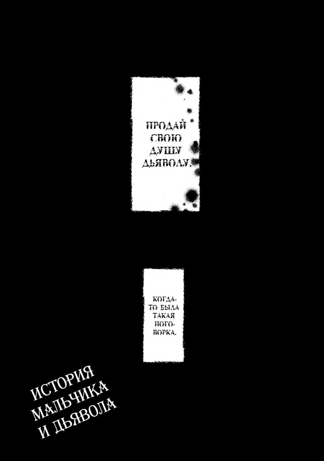 Манга Киноварь в золоте - Глава 6 Страница 3