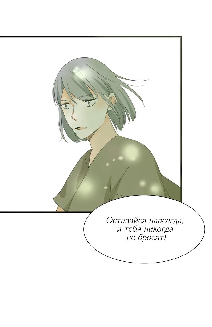 Манга Игра на выживание актера второго плана - Глава 44 Страница 21