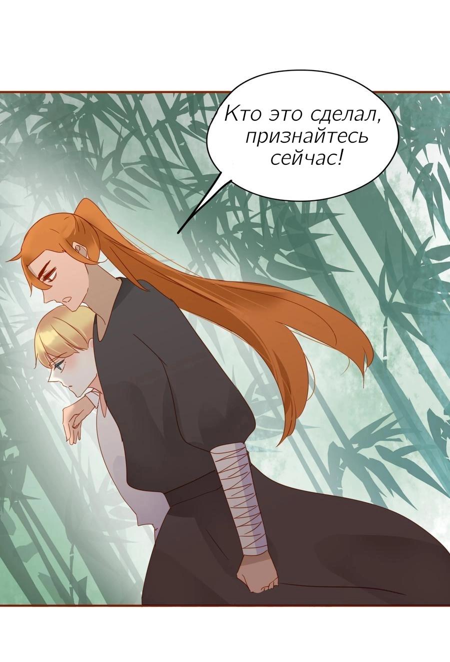 Манга Игра на выживание актера второго плана - Глава 51 Страница 24