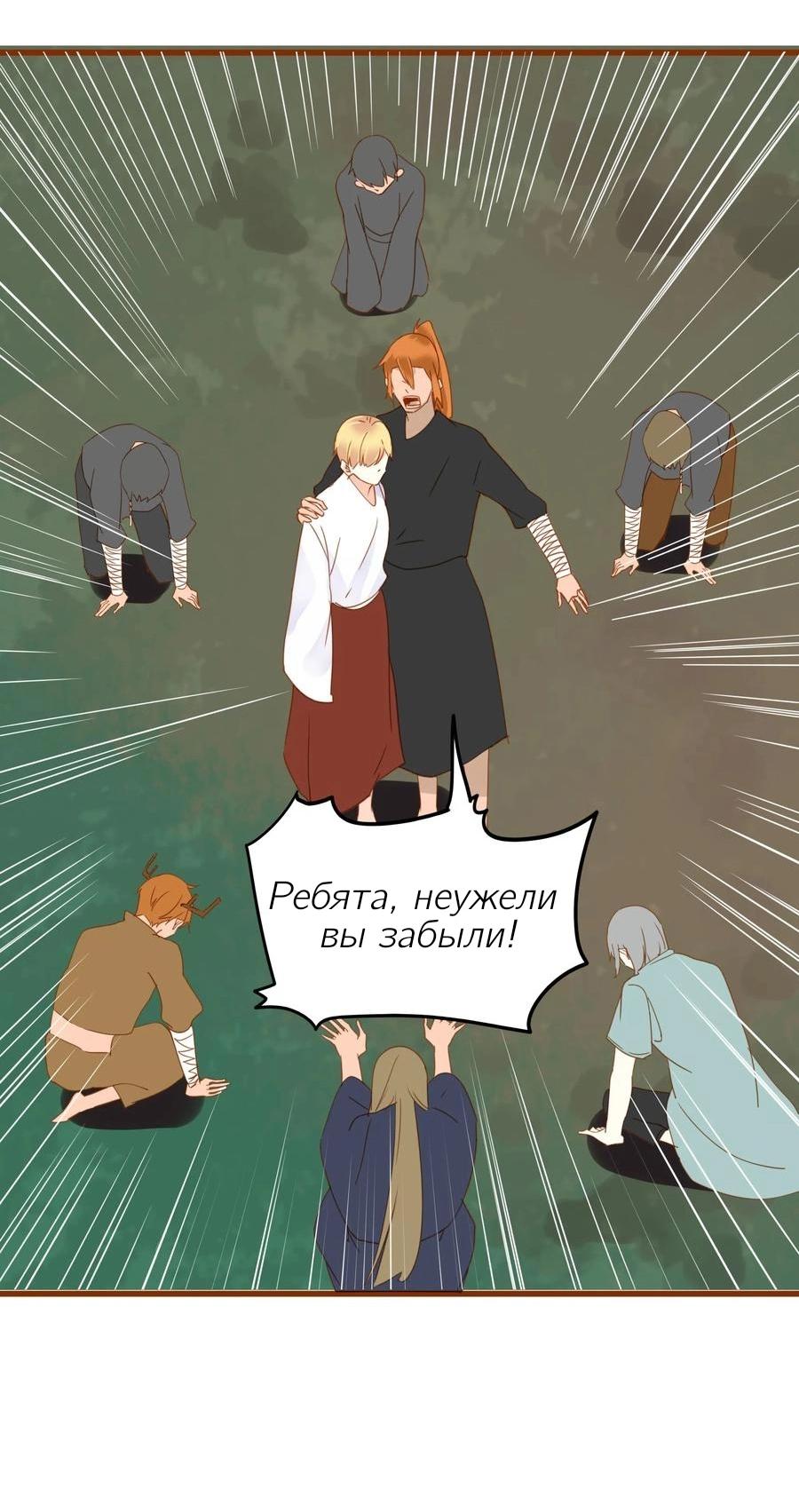 Манга Игра на выживание актера второго плана - Глава 51 Страница 30