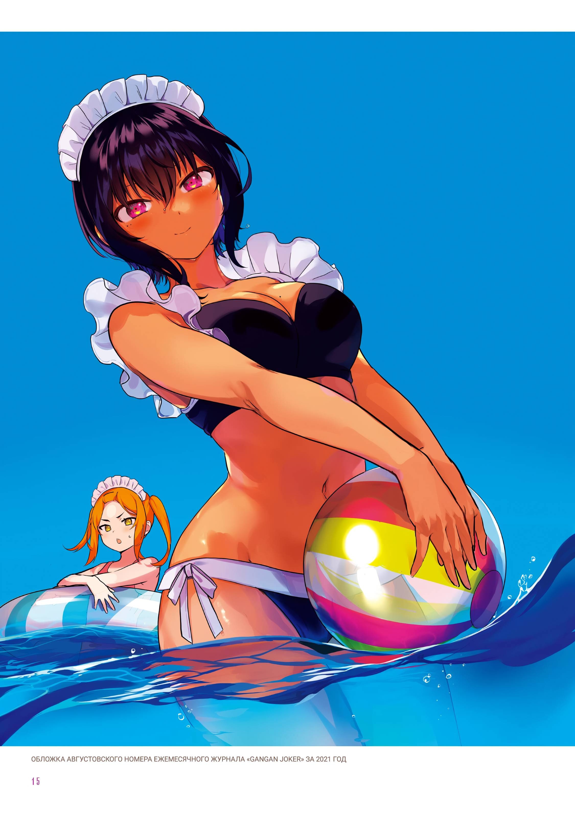 Манга Моя новая горничная, ну очень подозрительна! - Глава 48.6 Страница 13