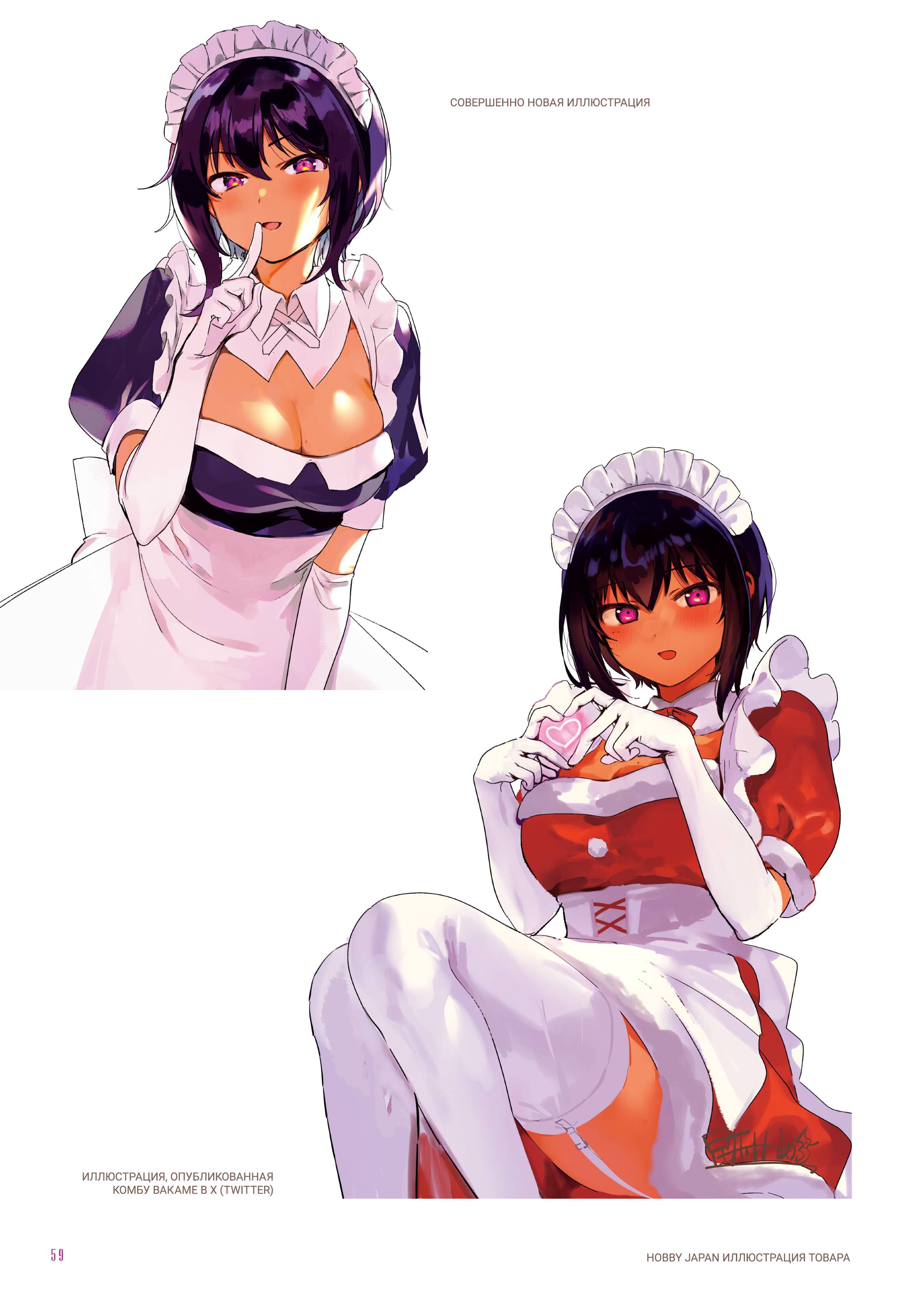 Манга Моя новая горничная, ну очень подозрительна! - Глава 48.6 Страница 50