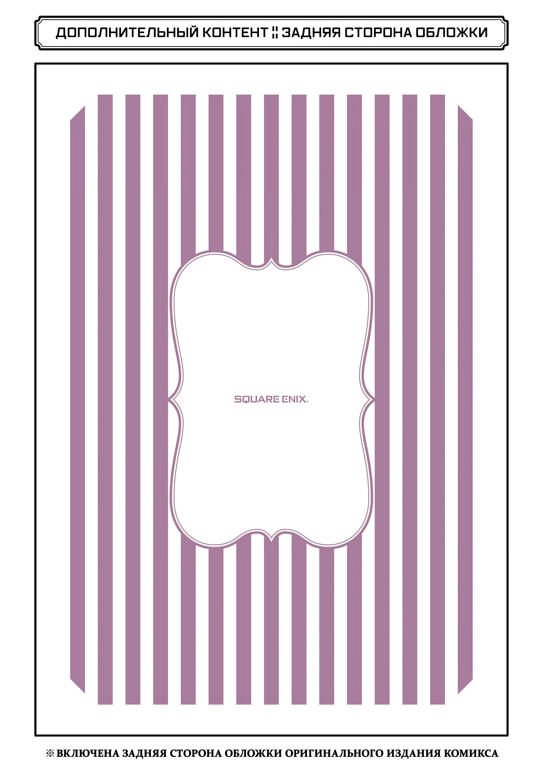 Манга Моя новая горничная, ну очень подозрительна! - Глава 48.5 Страница 15