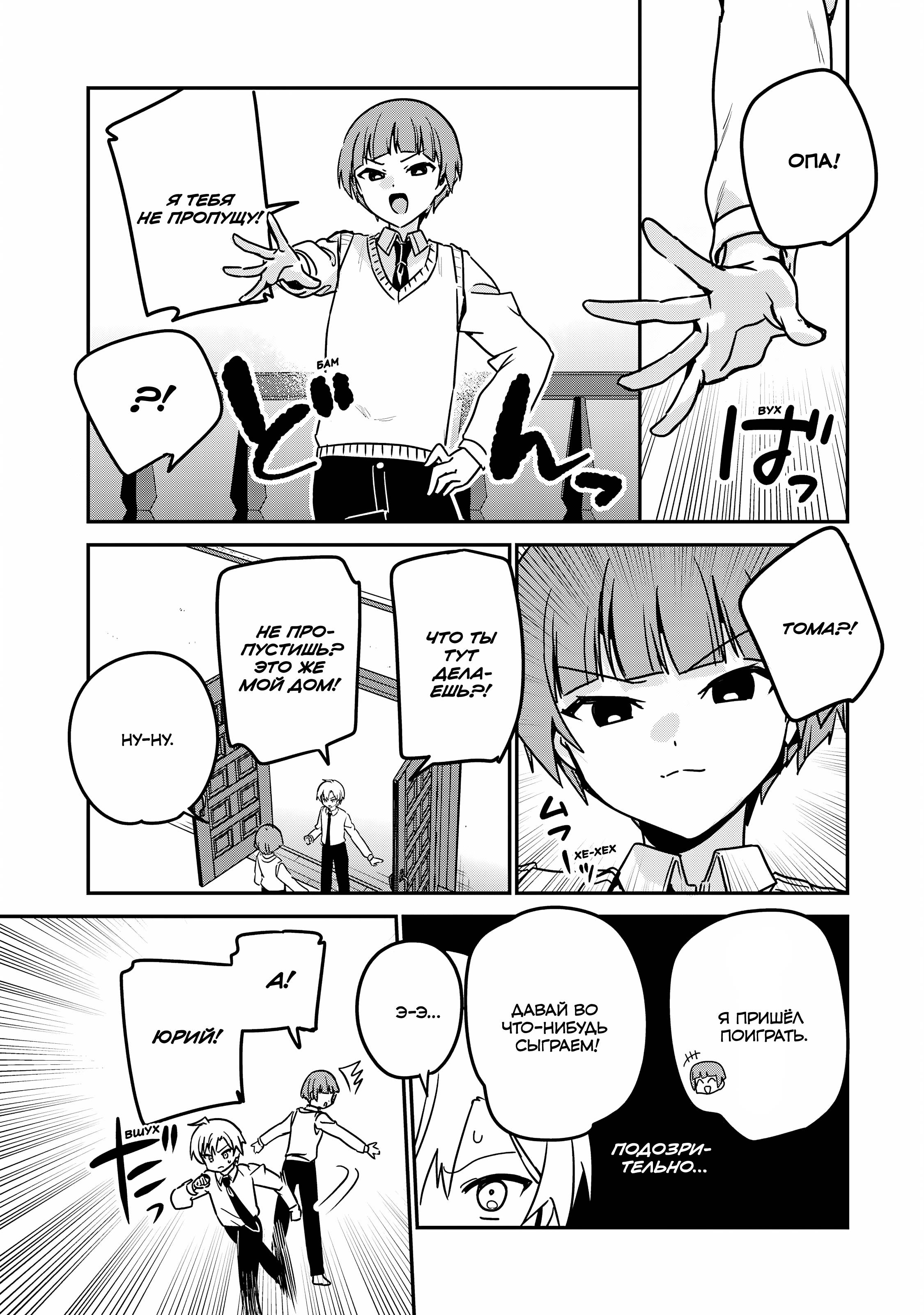 Манга Моя новая горничная, ну очень подозрительна! - Глава 48 Страница 5