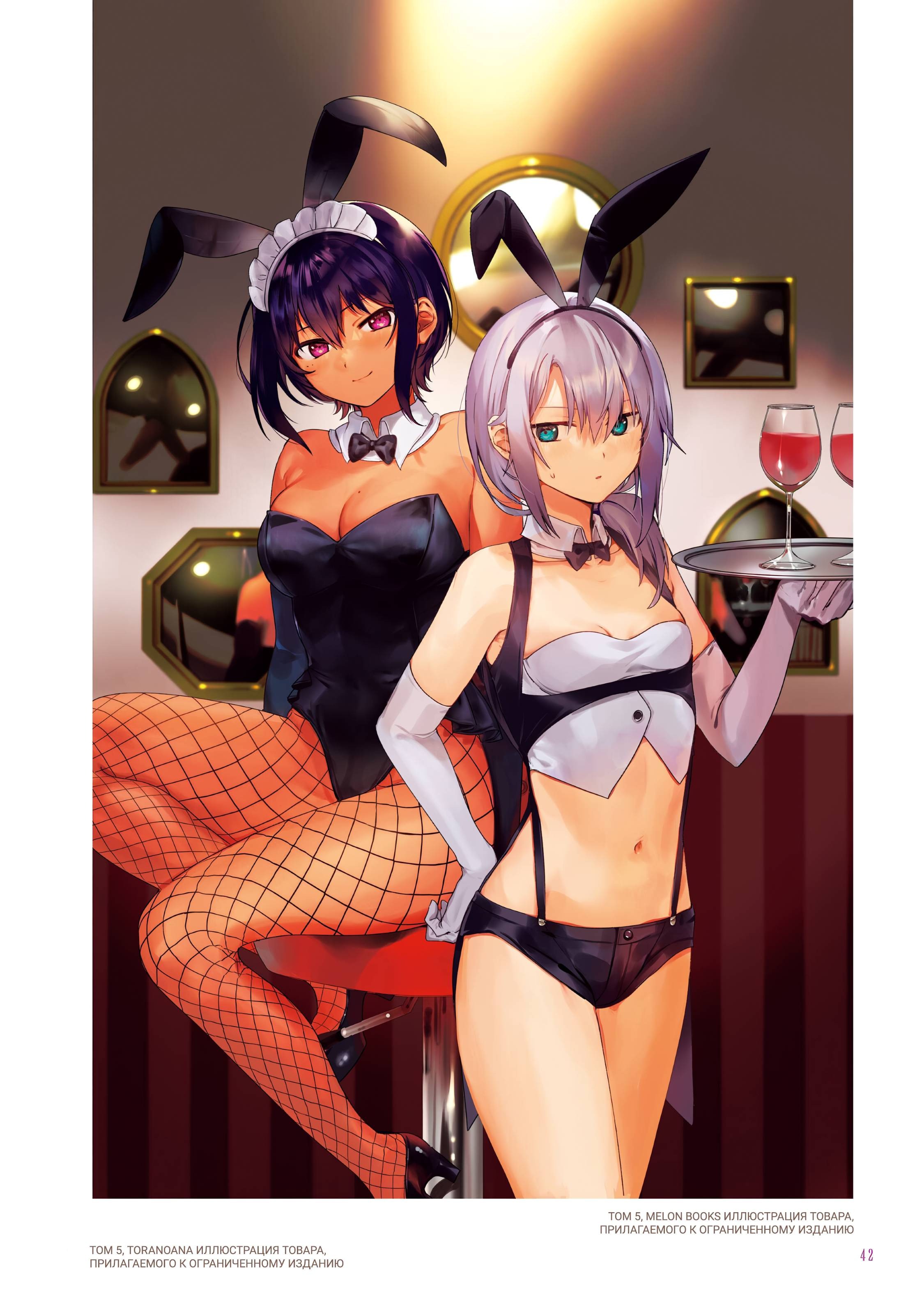 Манга Моя новая горничная, ну очень подозрительна! - Глава 71.6 Страница 37