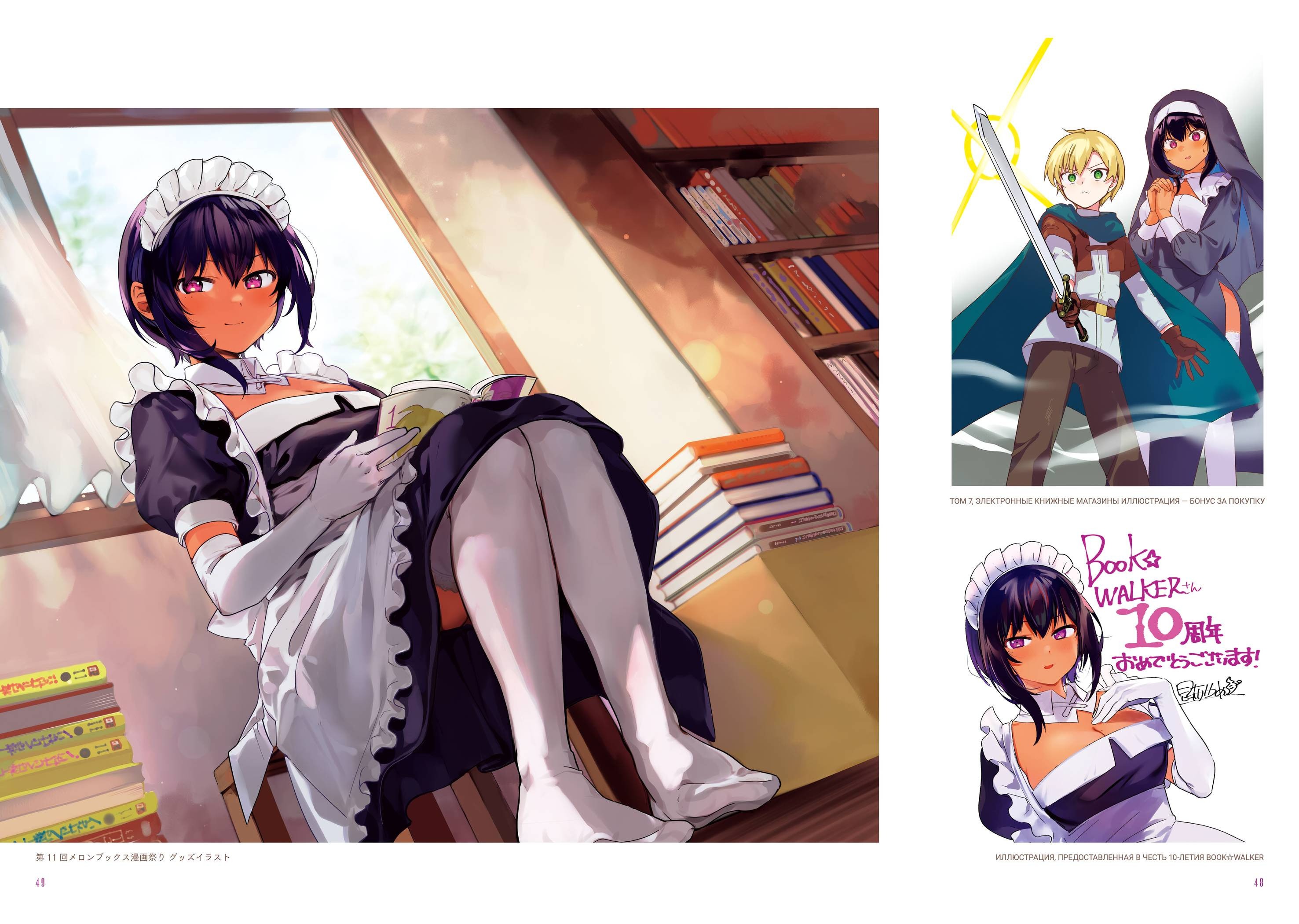 Манга Моя новая горничная, ну очень подозрительна! - Глава 71.6 Страница 43