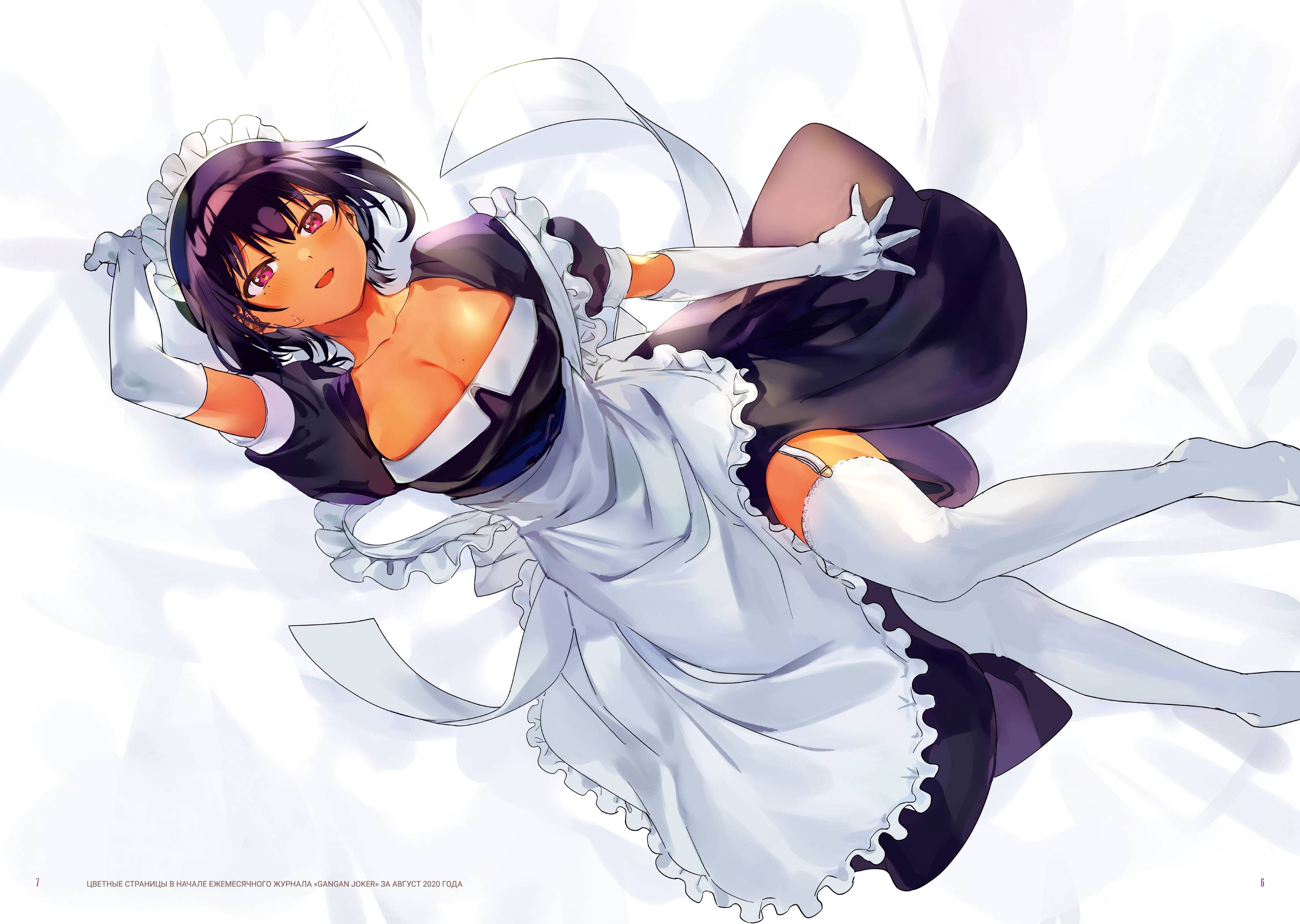 Манга Моя новая горничная, ну очень подозрительна! - Глава 71.6 Страница 7