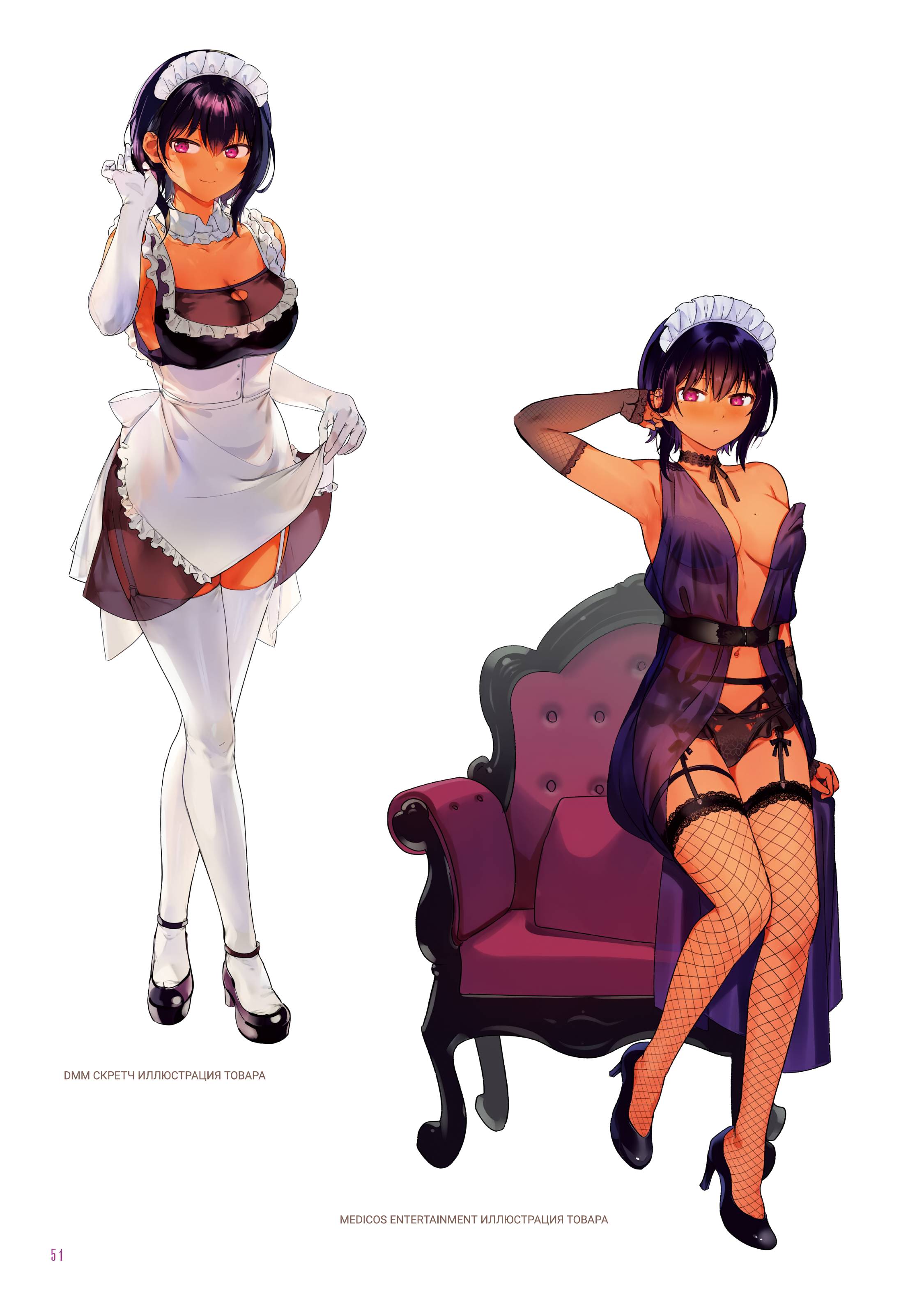 Манга Моя новая горничная, ну очень подозрительна! - Глава 71.6 Страница 45