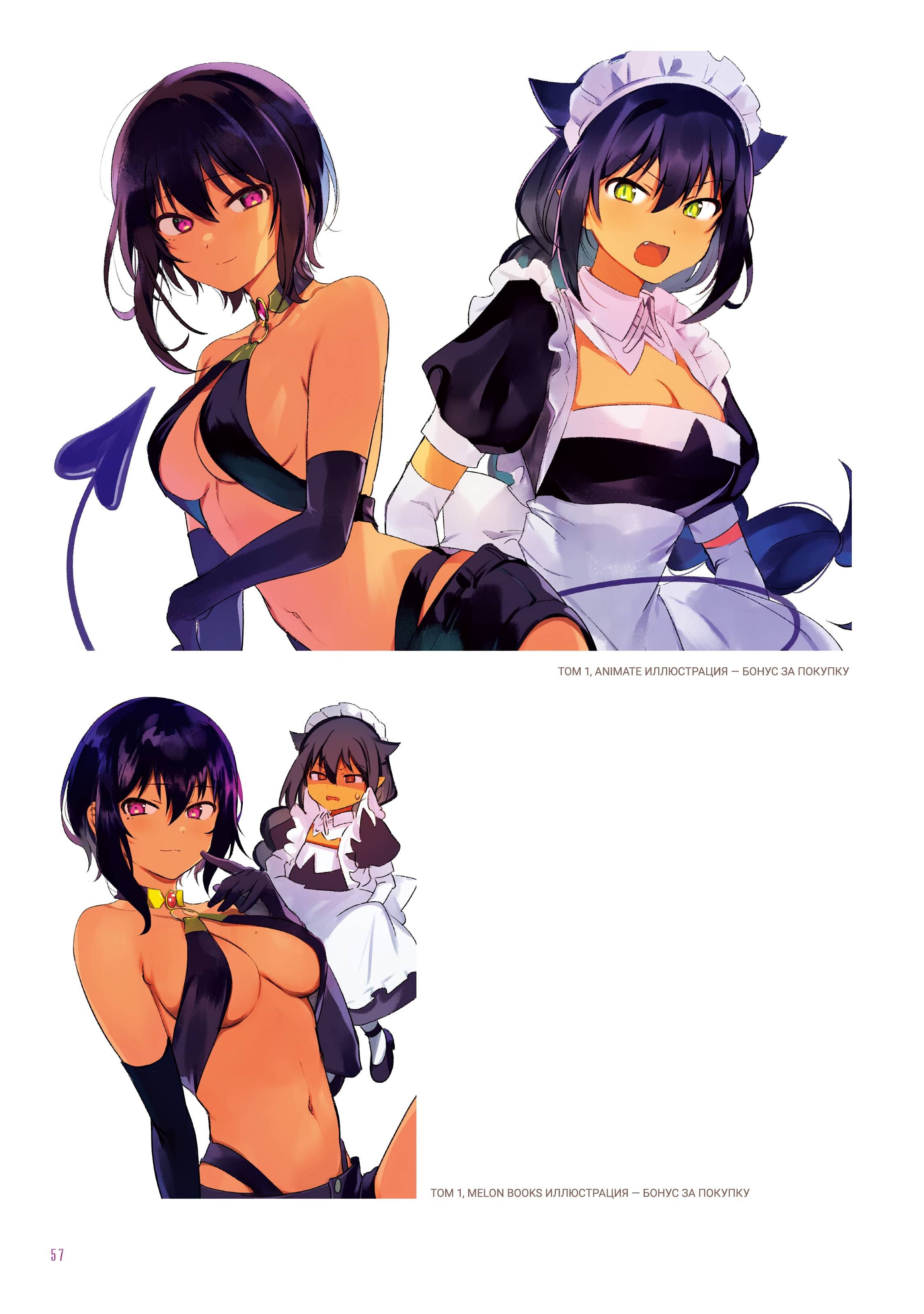 Манга Моя новая горничная, ну очень подозрительна! - Глава 71.6 Страница 48