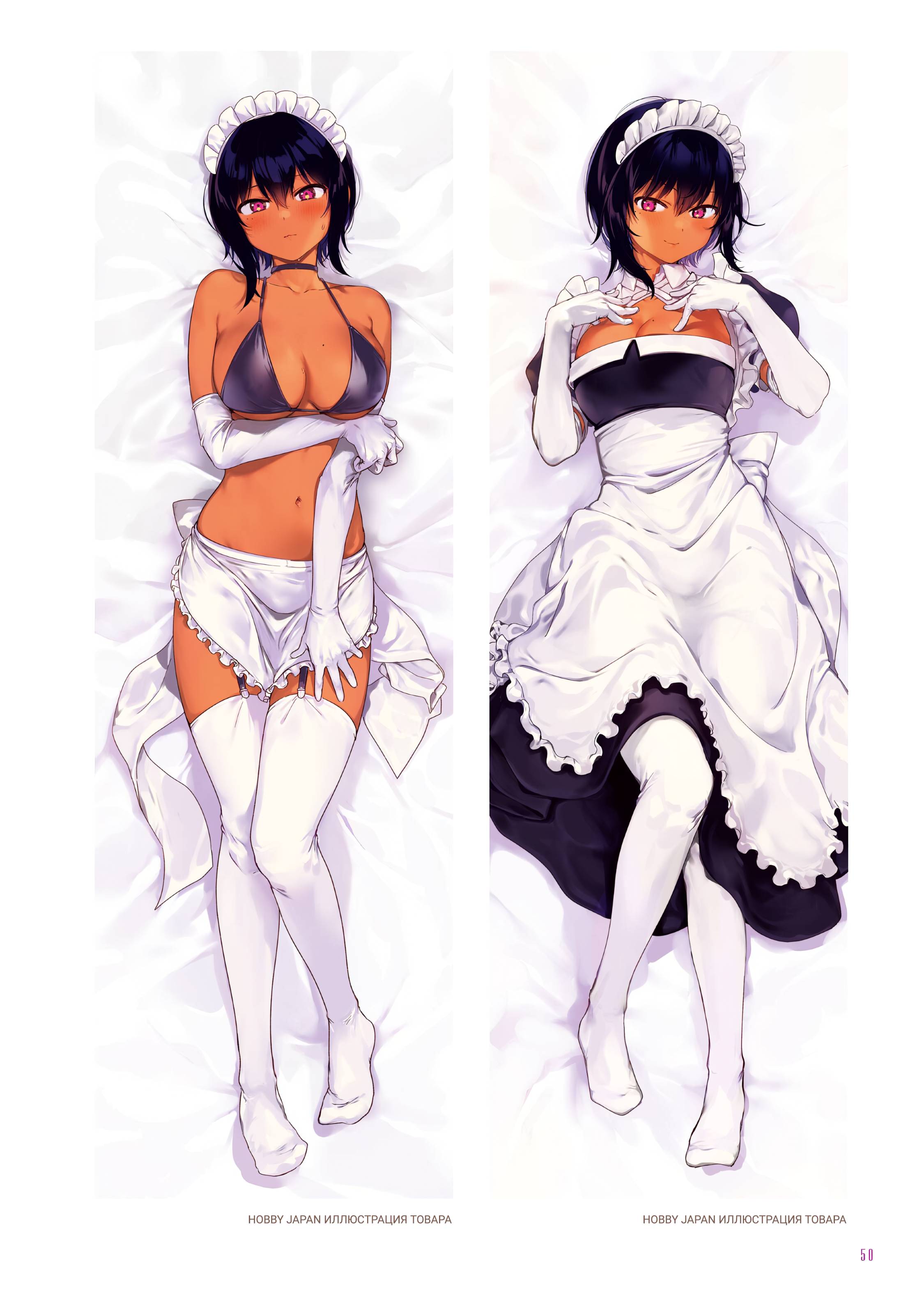 Манга Моя новая горничная, ну очень подозрительна! - Глава 71.6 Страница 44