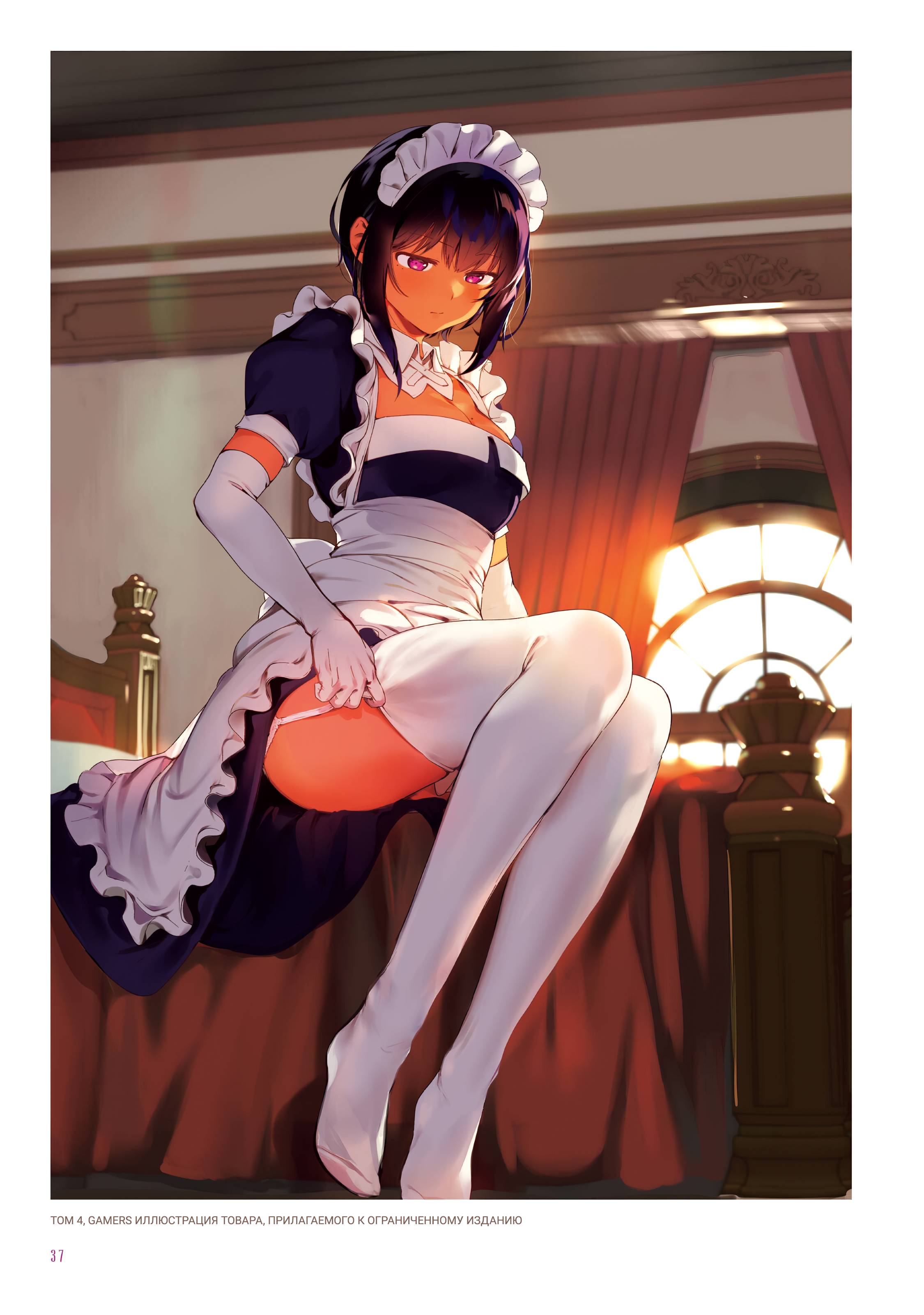 Манга Моя новая горничная, ну очень подозрительна! - Глава 71.6 Страница 32