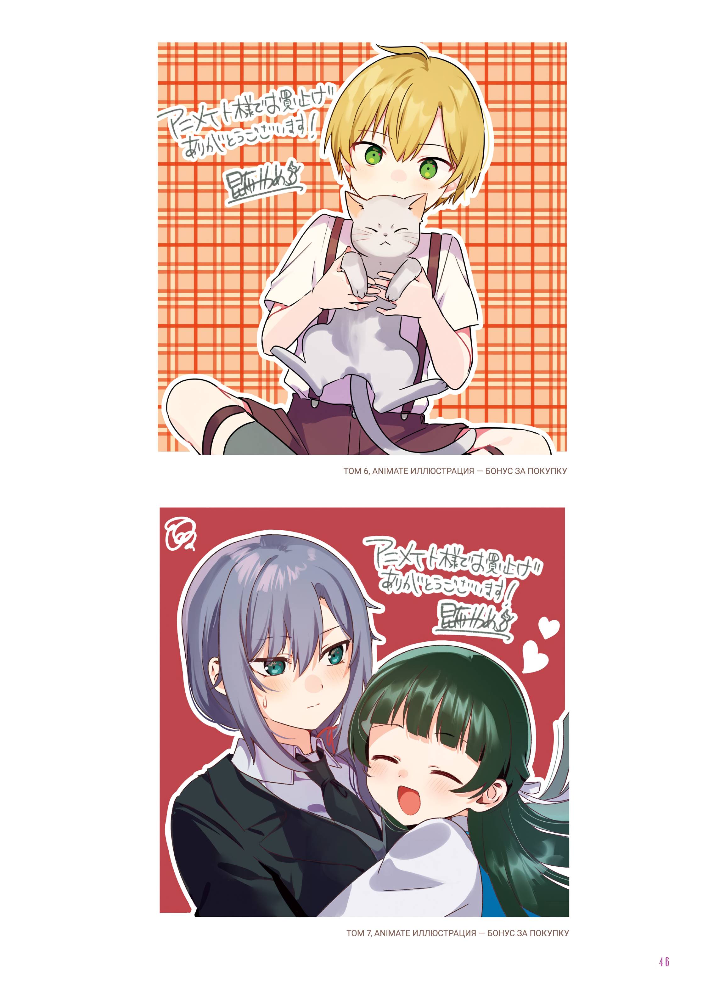 Манга Моя новая горничная, ну очень подозрительна! - Глава 71.6 Страница 41