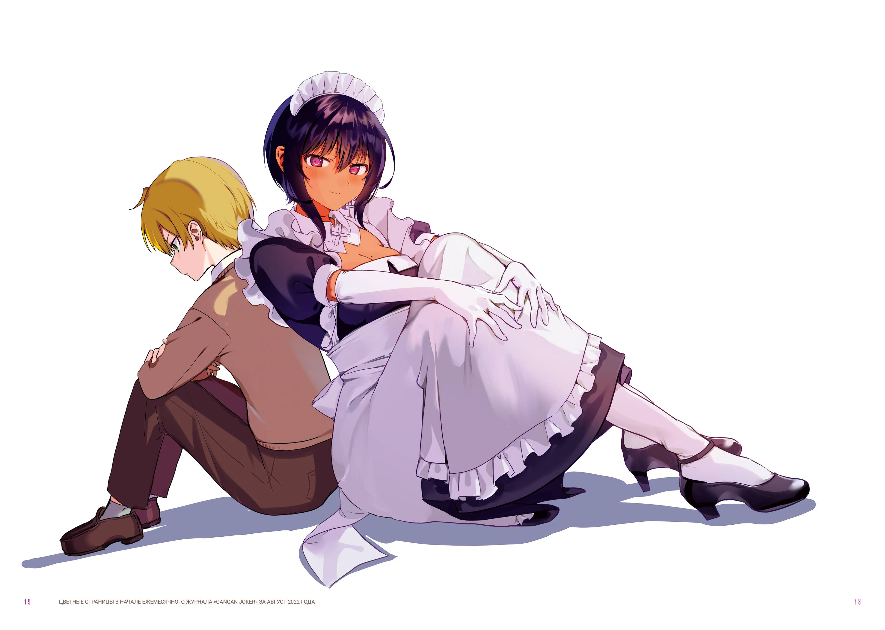 Манга Моя новая горничная, ну очень подозрительна! - Глава 71.6 Страница 15