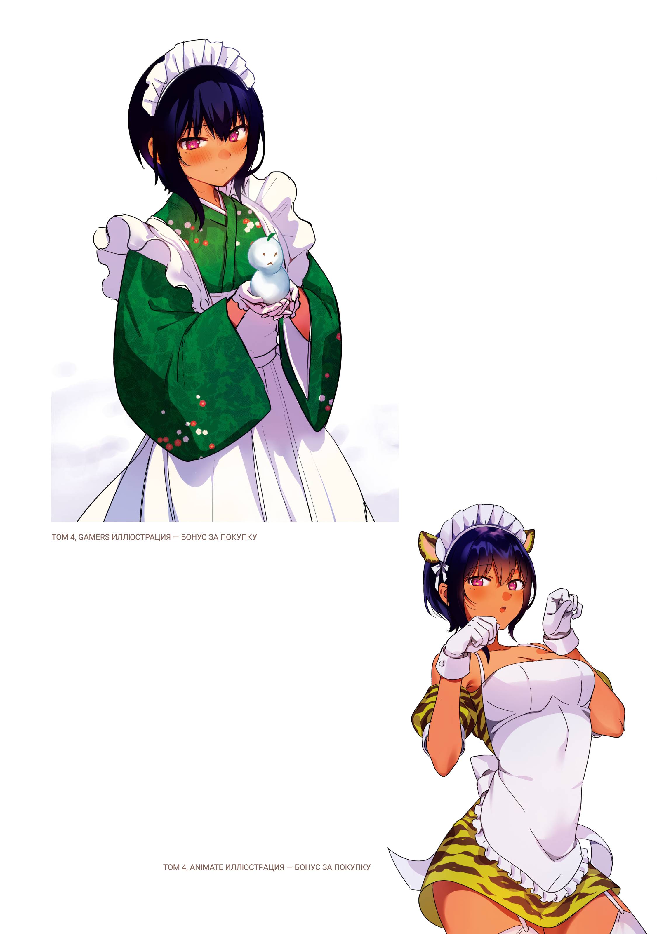 Манга Моя новая горничная, ну очень подозрительна! - Глава 71.6 Страница 35