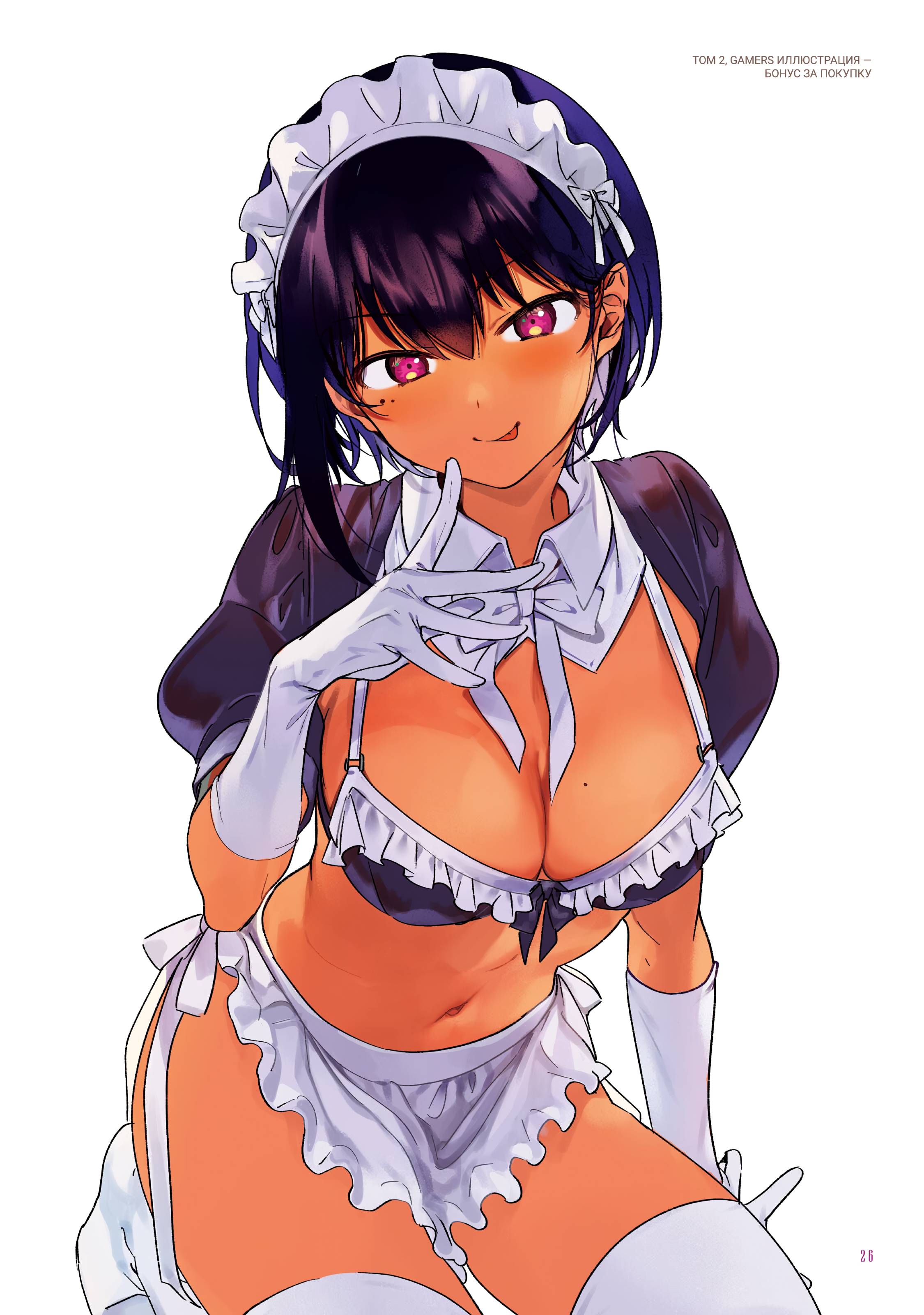 Манга Моя новая горничная, ну очень подозрительна! - Глава 71.6 Страница 21