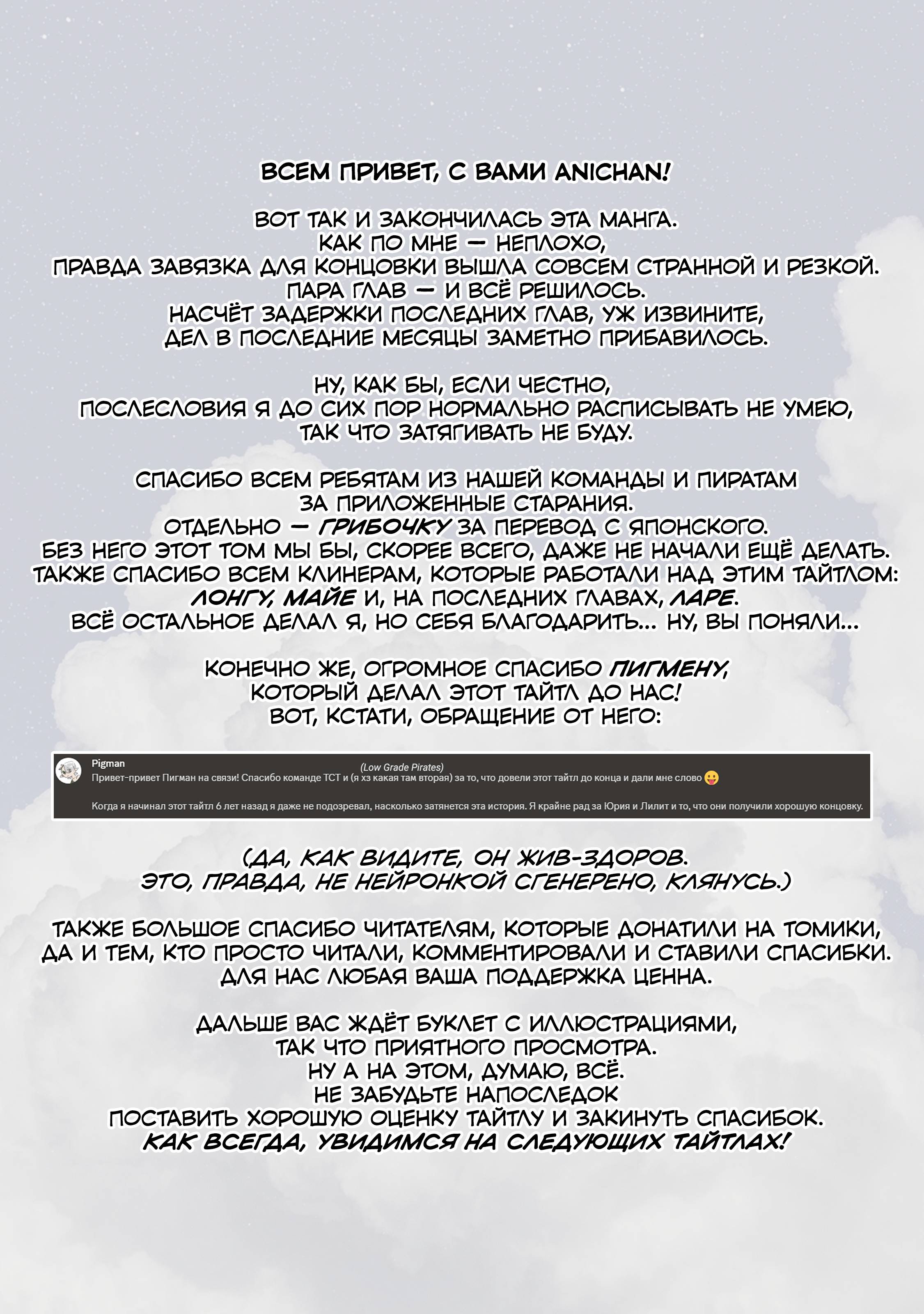 Манга Моя новая горничная, ну очень подозрительна! - Глава 71.5 Страница 18