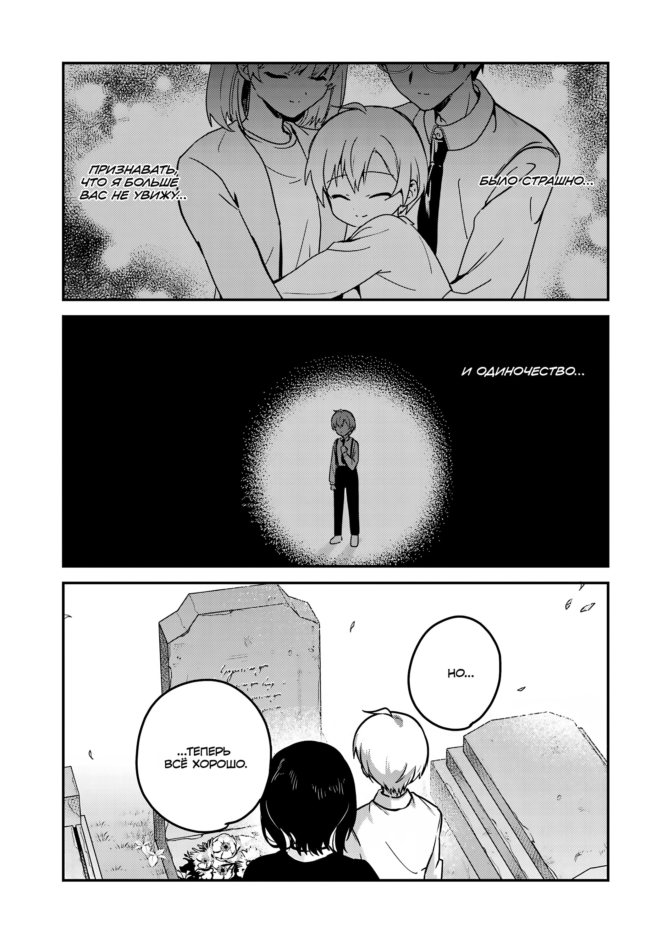 Манга Моя новая горничная, ну очень подозрительна! - Глава 70 Страница 9