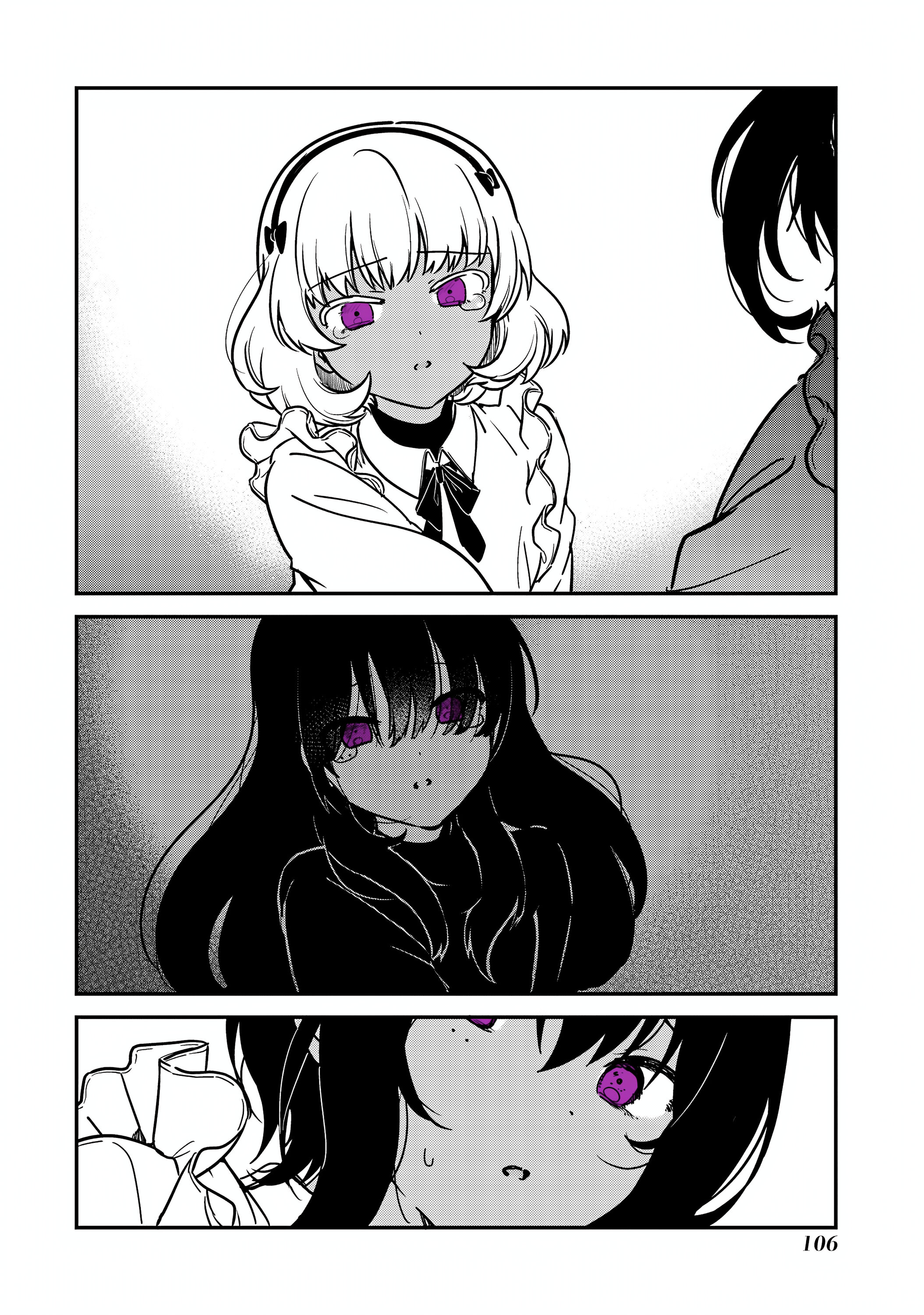 Манга Моя новая горничная, ну очень подозрительна! - Глава 68 Страница 14