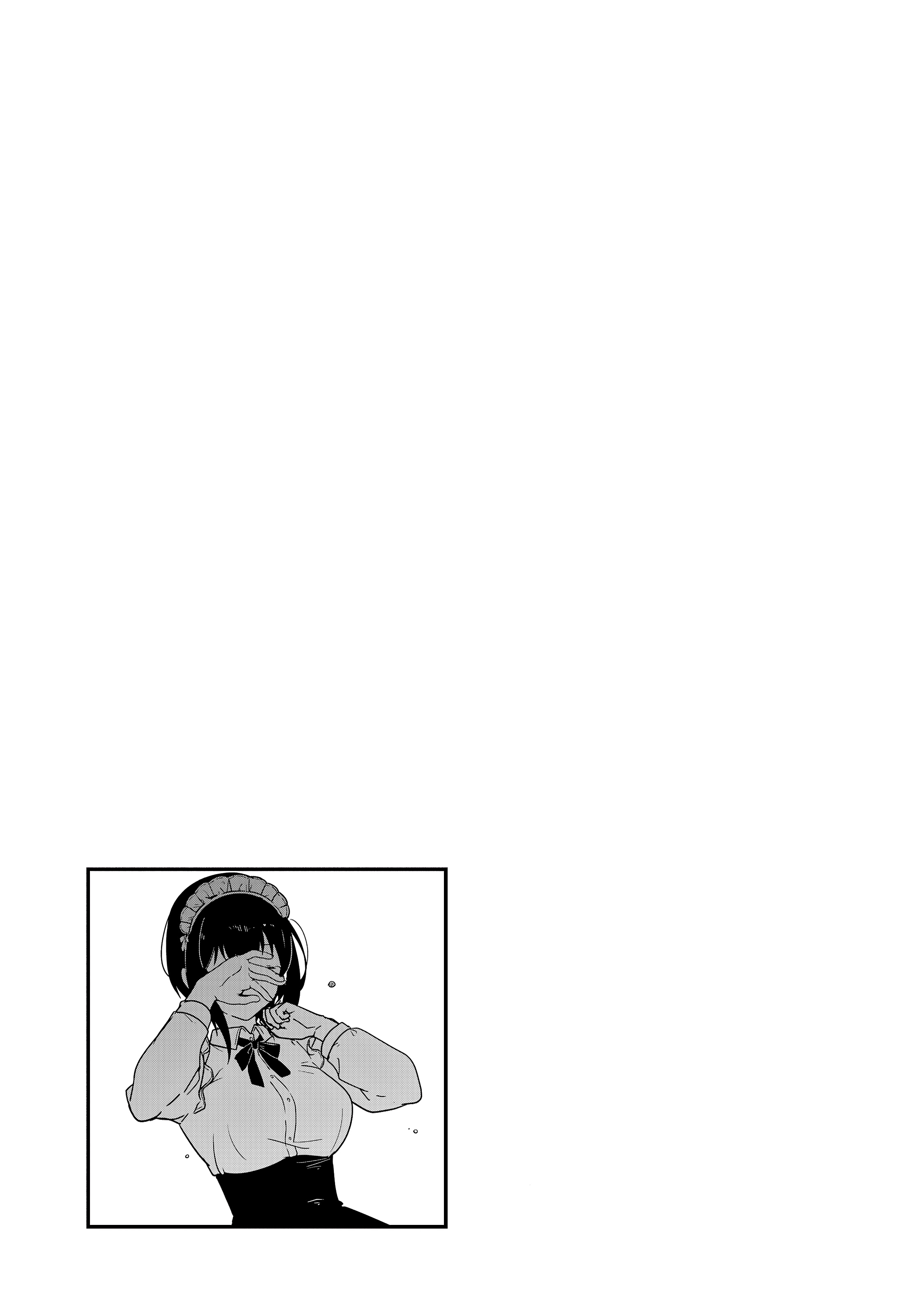 Манга Моя новая горничная, ну очень подозрительна! - Глава 67 Страница 17