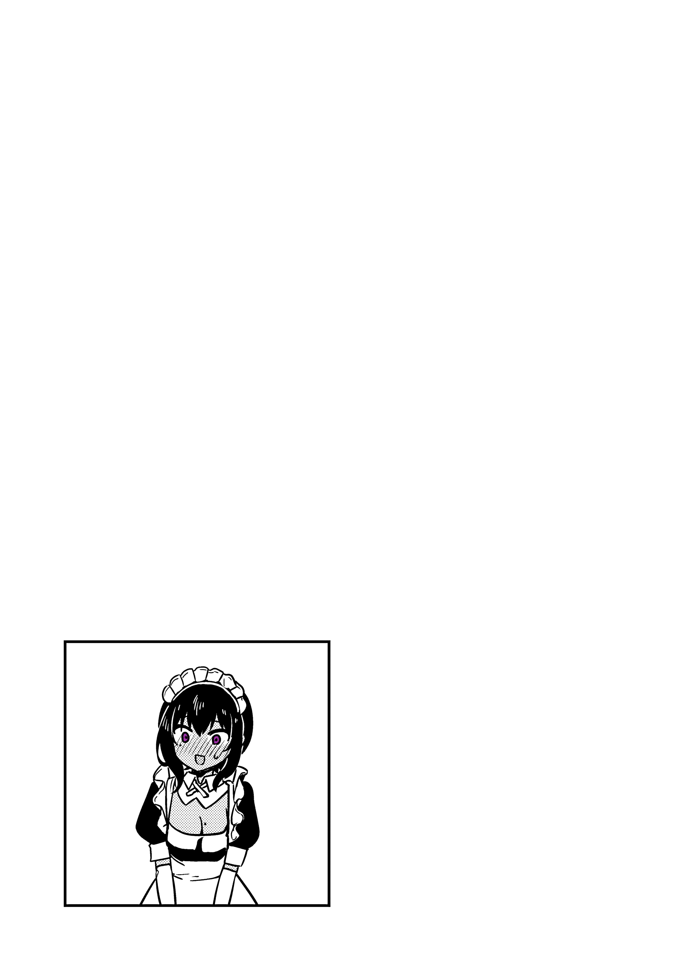 Манга Моя новая горничная, ну очень подозрительна! - Глава 65 Страница 17