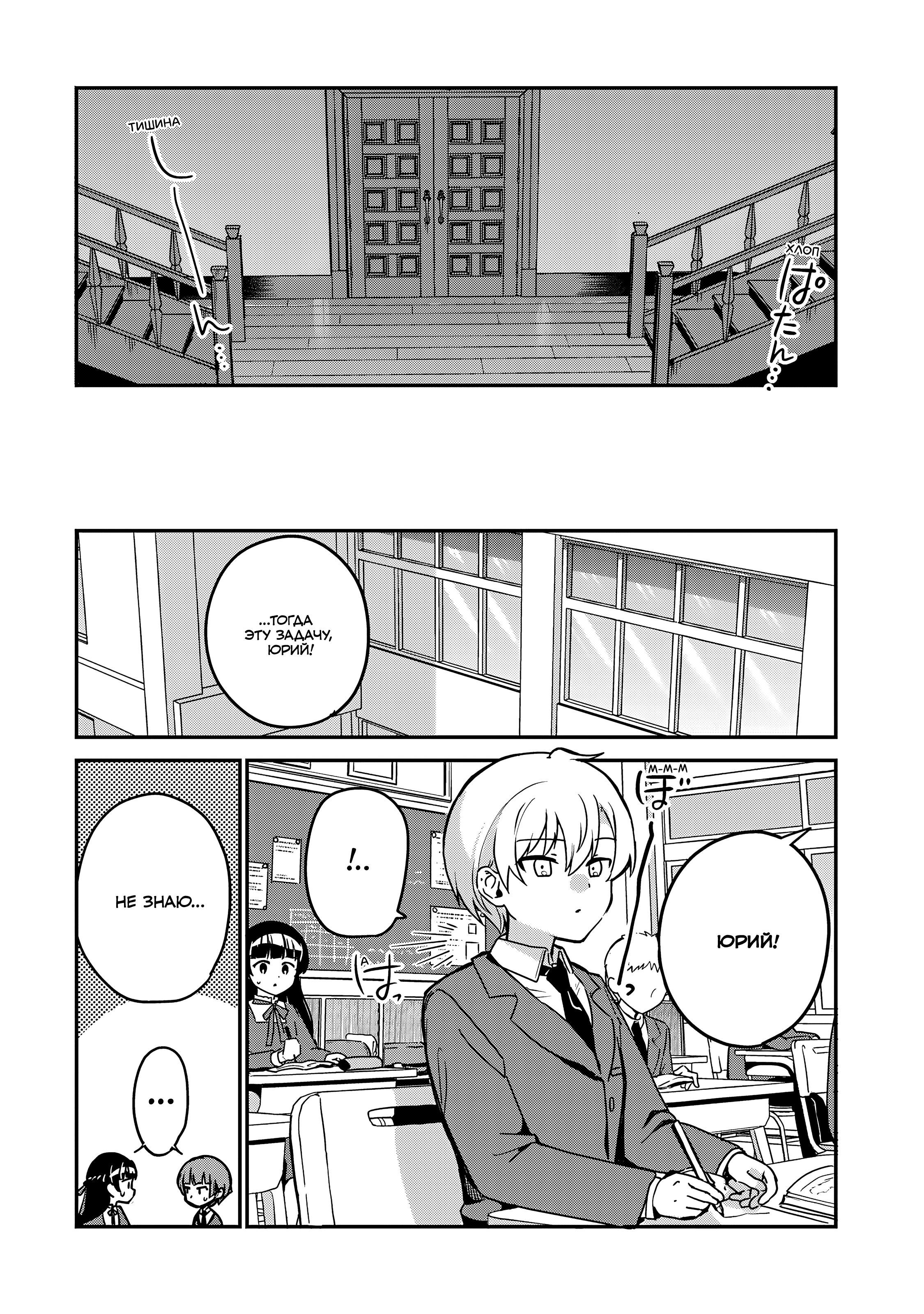 Манга Моя новая горничная, ну очень подозрительна! - Глава 64 Страница 5