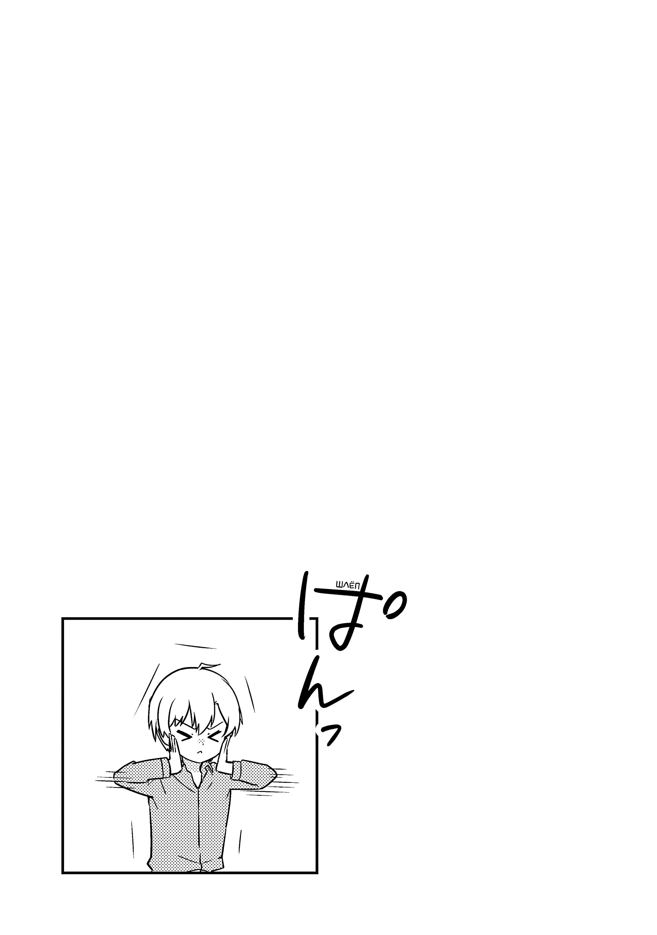 Манга Моя новая горничная, ну очень подозрительна! - Глава 64 Страница 16