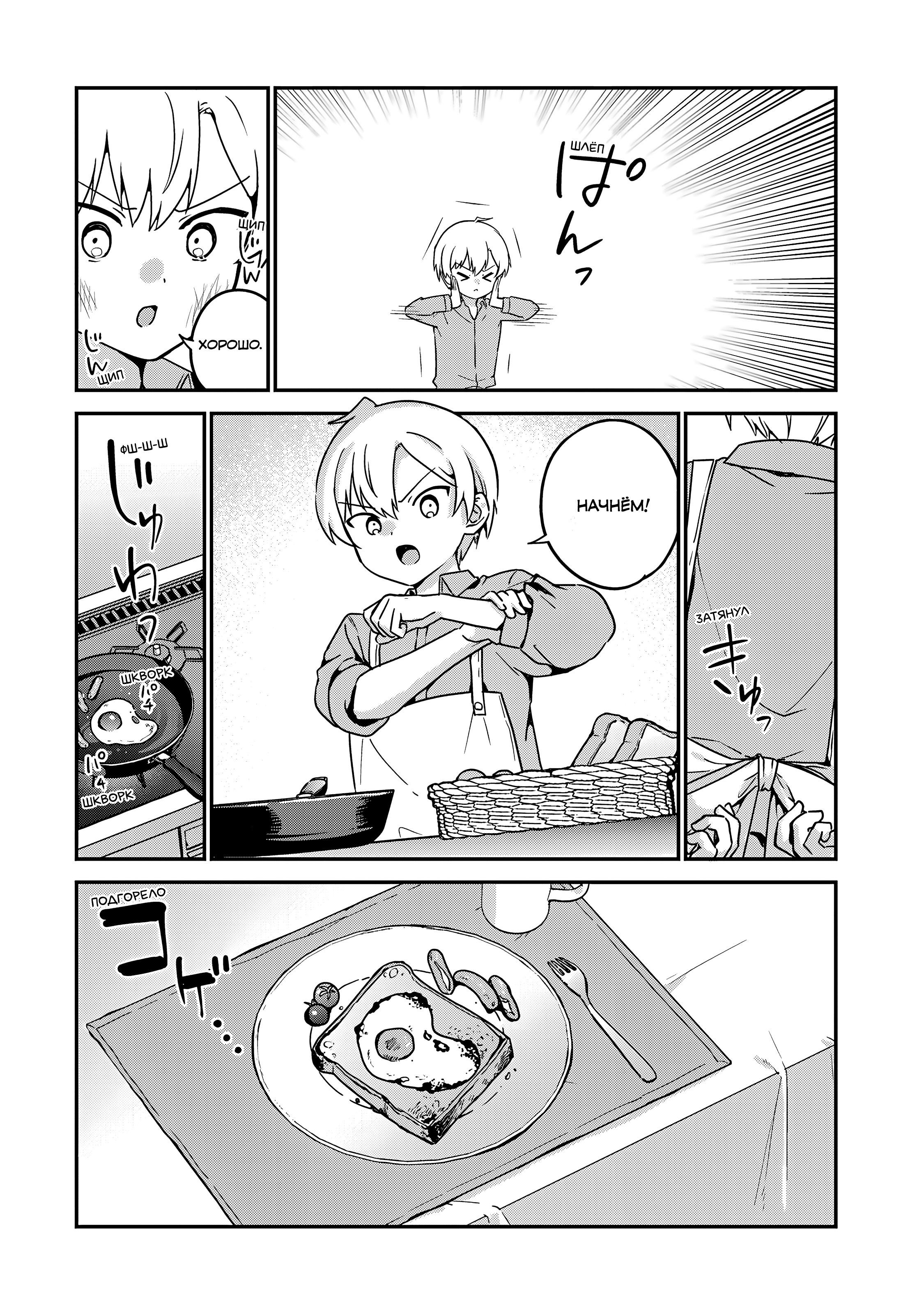 Манга Моя новая горничная, ну очень подозрительна! - Глава 64 Страница 3