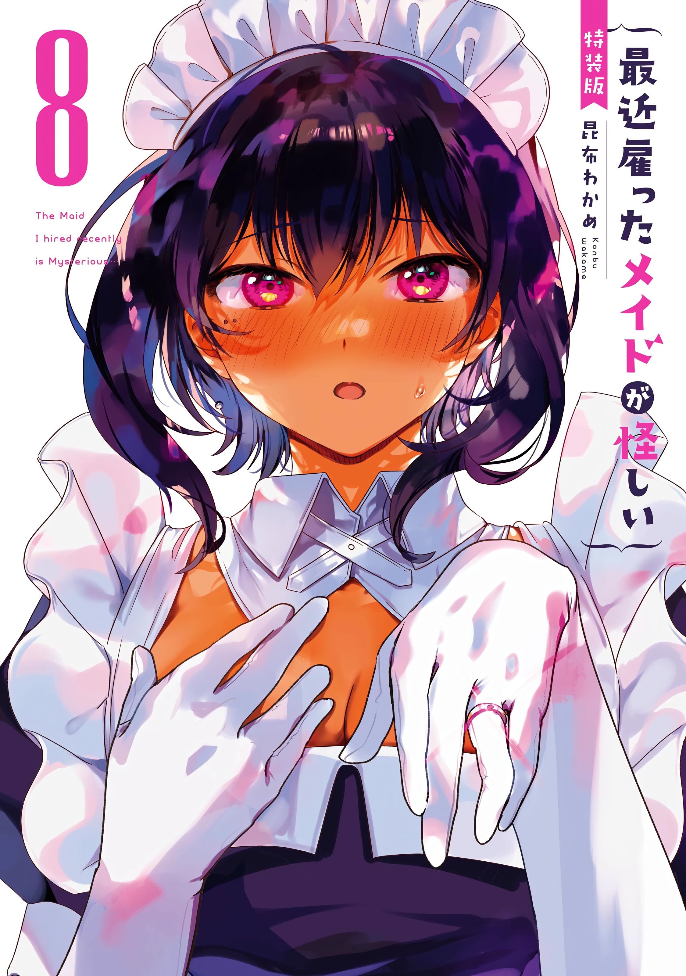 Манга Моя новая горничная, ну очень подозрительна! - Глава 63 Страница 2