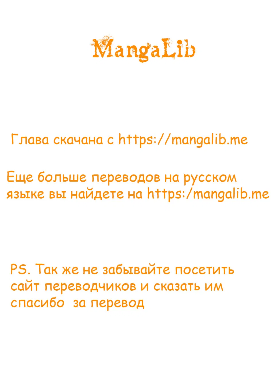 Манга Моя новая горничная, ну очень подозрительна! - Глава 2 Страница 5