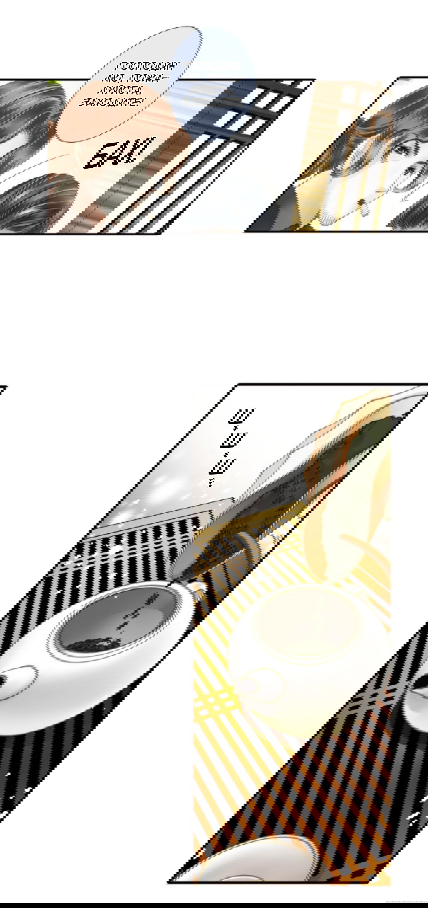 Манга Возрождение суперзвезды - Глава 32 Страница 14