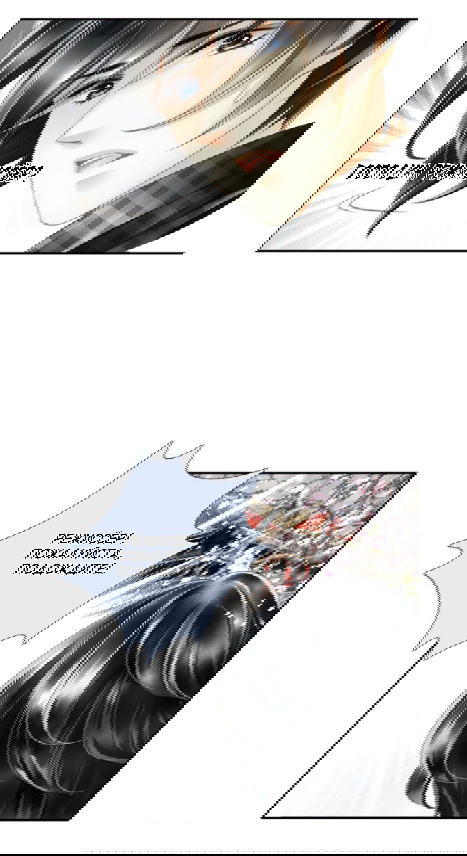 Манга Возрождение суперзвезды - Глава 32 Страница 4